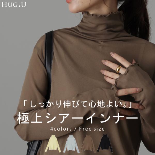 シアーインナー シースルー レイヤード トップス レディース シアー シアートップス レイヤード ハ...