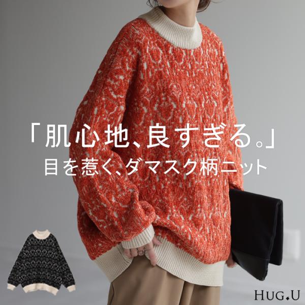 ニット ダマスク柄 セーター トップス 長袖 ライトニット ミックス チュニック モールニット オー...