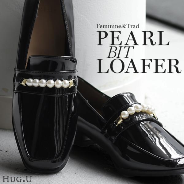 ローファー パールビット パール エナメル パール付き ビットローファー 2cm ヒール レディース...