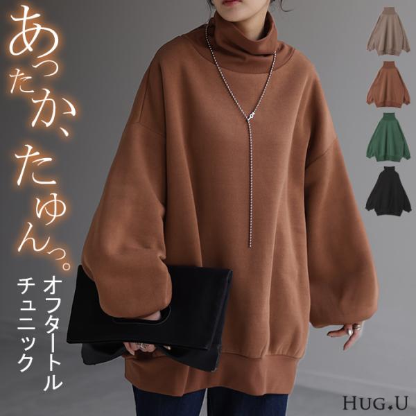 トップス レディース カットソー プルオーバー 変形 ロング ポワン袖 オフタートル タートルネック