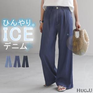 デニムパンツ 冷却デニム パンツ レディース 春夏 ボトムス ワイドパンツ ワイド ロング ジーンズ ジーパン｜HUG.U(ハグユー)