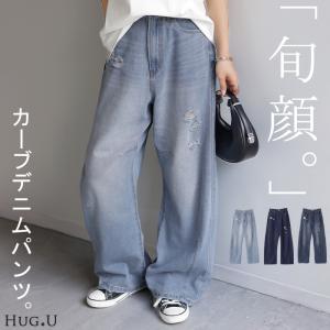 パンツ デニム お洒落 カーブパンツ デニムパンツ レディース タック カーブデニム ジーンズ ジーパン ボトム｜HUG.U(ハグユー)