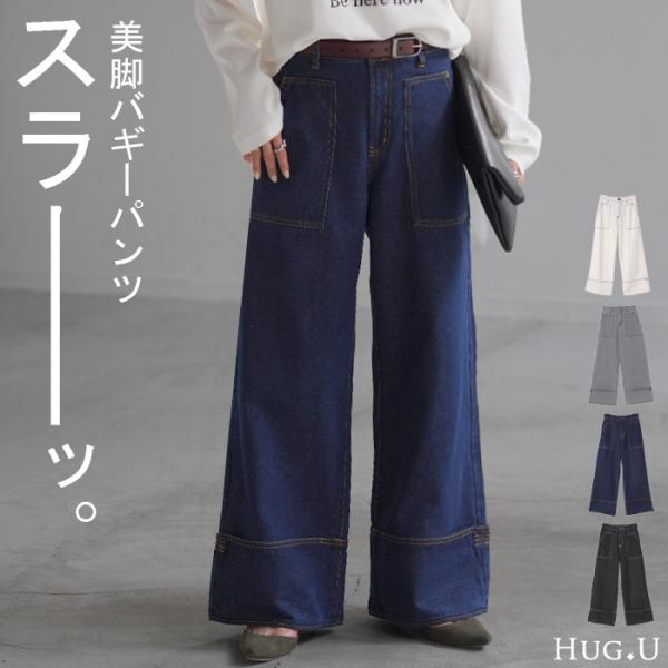 デニム ロールアップ 美脚パンツ ストレート パンツ レディース デニムパンツ ワイドパンツ ワイド...