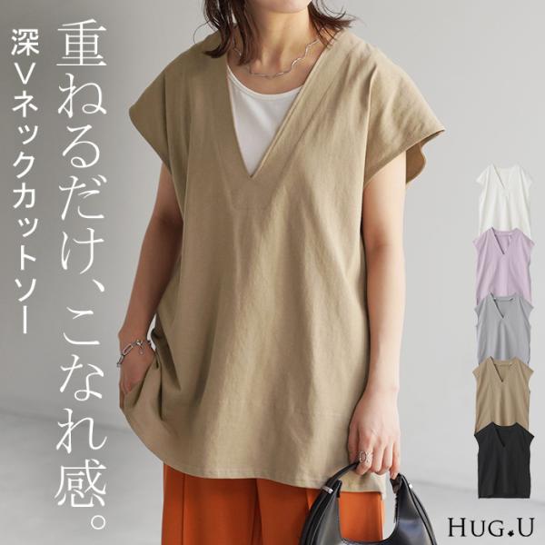 Tシャツ カットソー レディース 深Vネック 厚手 ベスト トップス 二の腕カバー きれいめ レイヤ...