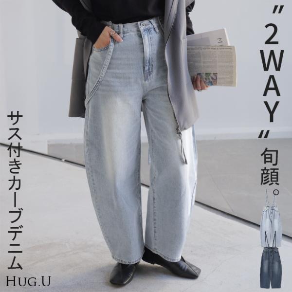 デニム 2way カーブパンツ サロペ デニムパンツ パンツ レディース サロペット カーブデニム ...