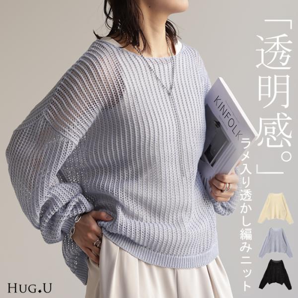 ニット 透かし編み シアー プルオーバー ラメ入り ざっくり レディース セーター 大人 重ね 体型...