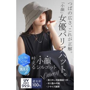 帽子 レディース UVカット 遮光 完全遮光 ...の詳細画像1