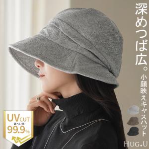 帽子 レディース UVカット ハット キャスケット 遮光 完全遮光 お洒落 かわいい UV つば広 日よけ 熱中症対策｜hellowstation