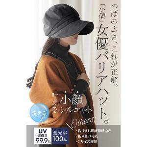 レディース UVカット キャスケット 遮光 完...の詳細画像1