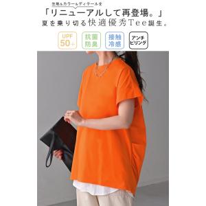 Tシャツ 接触冷感 トップス 涼しい 薄手 チ...の詳細画像1