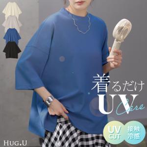 Tシャツ UVカット 接触冷感 体型カバー トップス 紫外線対策 二の腕カバー レディース ドルマンスリーブ