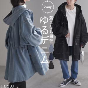 アウター 別売り セットアップ可 「 超ビッグ 」 Gジャン レディース デニム ジャケット ロング ビッグ デニムジャケット