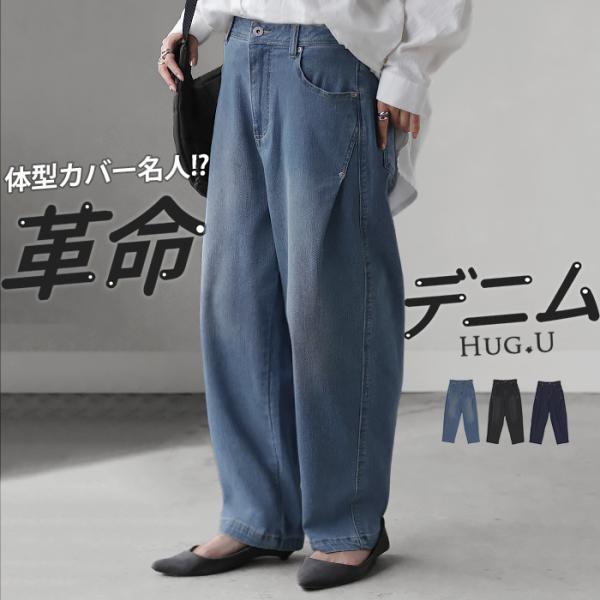 パンツ デニム スウェット ストレッチ レディース ボトムス ボトム ジーンズ ジーパン 無地 ハイ...