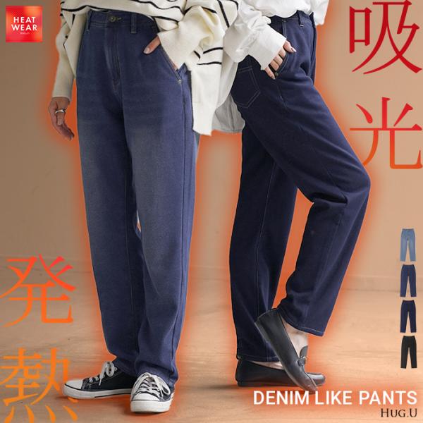 パンツ デニム 風 ニット テーパード レディース テーパードパンツ ワイド ワイドパンツ ロング ...