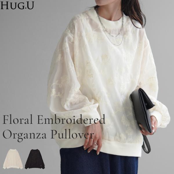 Tシャツ ロンT シアー ジャガード レディース トップス レース 透け 長袖 無地 Uネック 袖口...