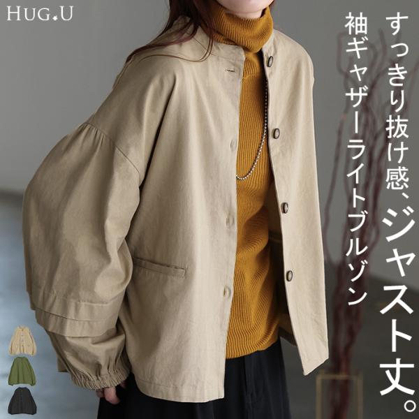 アウター ブルゾン レディース ジャケット 綿100％ 長袖 羽織 ノーカラー タック ツイル コク...