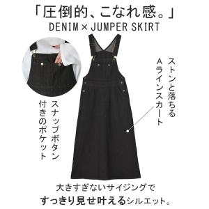 サロペット デニム スカート ワンピース レデ...の詳細画像5