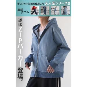 パーカー デニムパーカー スポーティー アウタ...の詳細画像1