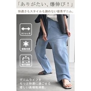 デニム パンツ UVカット 接触冷感 吸水 速...の詳細画像1