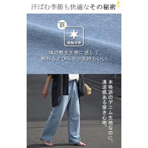 デニム パンツ UVカット 接触冷感 吸水 速...の詳細画像2