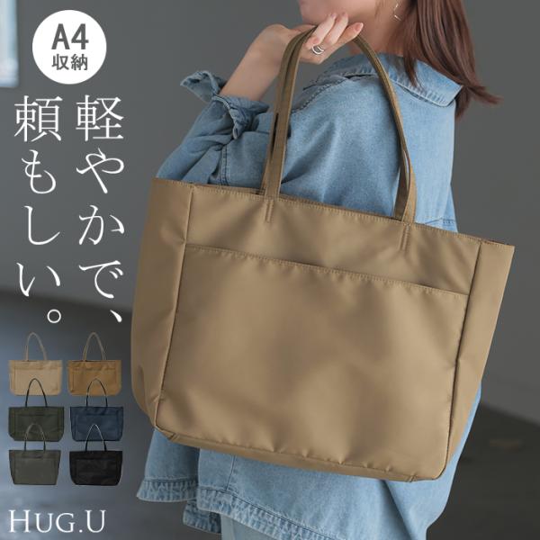 トート 大容量 a4 サイズ レディース トートバック 大きい 軽量 ポケット レディースバッグ バ...