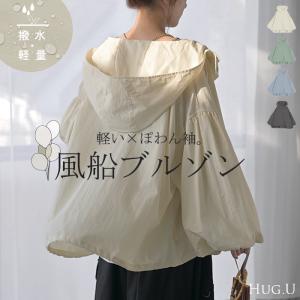 ブルゾン  撥水 別売り セットアップ 可 ジャスト丈 レディース アウター ナイロン ジャケット コート