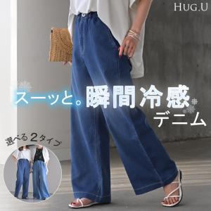 デニム パンツ 冷感 ワイドパンツ ワイド デニムパンツ 選べる シルエット 吸水 速乾 メッシュ レディース ジーンズ ジーパン 体型カバー ボトムス ストレート｜hellowstation