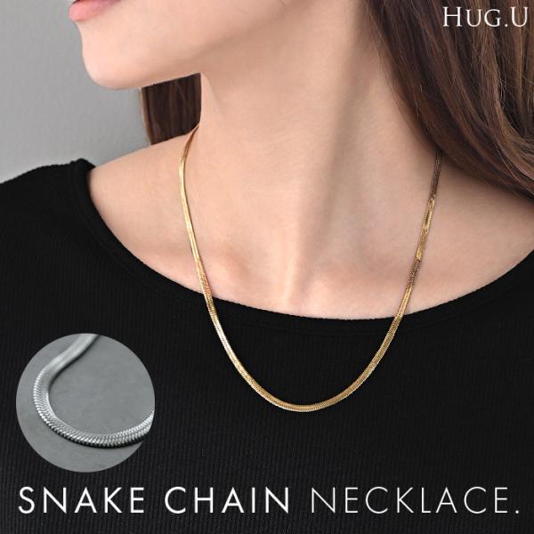 ネックレス スネーク チェーン レディース アクセサリー チェーン ロング ロングネックレス 錆びに...
