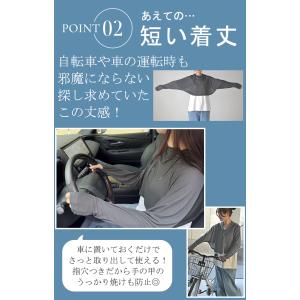 UVカット 接触冷感 “あえての短丈” ポンチ...の詳細画像3