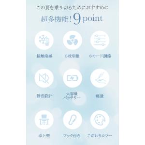 ハンディファン 瞬間冷感 体感-20℃ 冷却プ...の詳細画像2