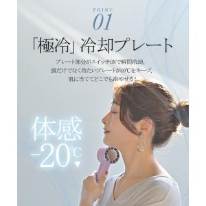 ハンディファン 瞬間冷感 体感-20℃ 冷却プ...の詳細画像3
