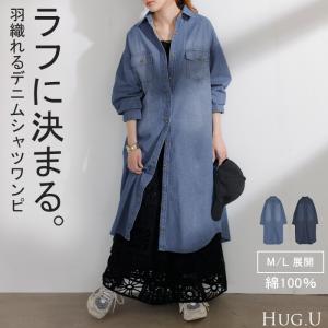 ワンピース シャツ デニム シャツワンピ レディース デニムワンピ シャツワンピース レイヤード 長袖 ロング ロングワンピース Aライン ワンピ