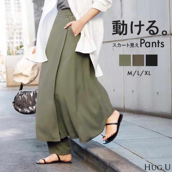 パンツ スカート レディース ボトムス スカパン フレア ラップスカート風 重ね着風 レイヤード 体...