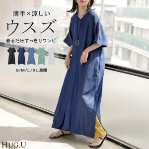 ワンピース ロング レディース ロングワンピース マキシ丈 半袖 Vネック キーネック 薄手 軽い 軽量 デニム風 スリット ポケット 落ち感 とろみ Aライン 重ね着
