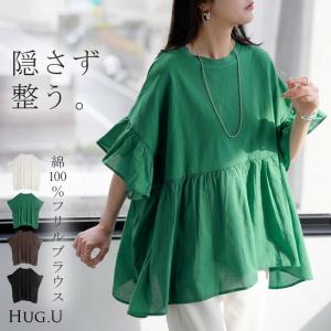 ブラウス フリル 綿100 トップス ロング シャツ Tシャツ チュニック ティーシャツ 異素材 切替 フリル袖 フレア カットソー ギャザー 軽い Uネック ジャージー