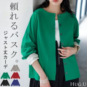 カーディガン 綿100 配色 レディース トップス カーデ バスク生地 コットン 長袖 クルーネック ボーダー 柄 バイカラー ロンT ジャスト丈