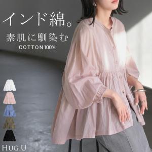 シャツ ブラウス インド綿 100％ レディース トップス ロング チュニック スキッパー スキッパーシャツ ロングシャツ フレア ぽわん袖