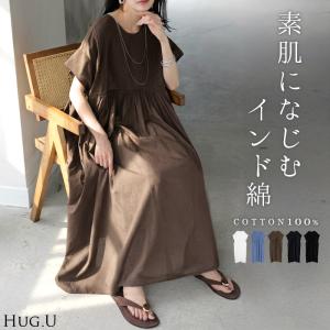 ワンピース ロング インド綿 レディース ワンピ 綿100 ロングワンピース ゆったり Aライン マキシ マキシワンピース ギャザー ピンタック
