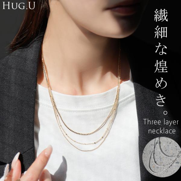ネックレス 3連 セット アクセサリー レディース アクセ シルバー ゴールド チェーン ロング ロ...