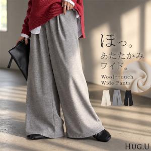 パンツ ウール 風 ワイドパンツ レディース ボトムス タックパンツ 微 起毛 ウエストゴム 無地 スウェット ロング ロングパンツ ハイウエスト チクチクしない