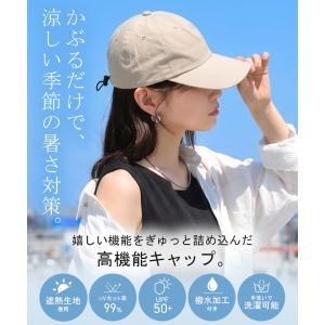 キャップ UVカット 99%以上 UPF50+...の詳細画像1