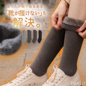 靴下 裏シャギー ハイソックス レディース ソックス 裏起毛 ロングソックス 2重編み あったか 暖か ロング ロング丈 冷え対策 ふくらはぎ丈 21-25cm