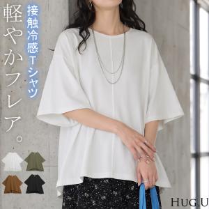 Tシャツ フレア 袖 レディース トップス 半袖 カットソー アンチピリング 涼しい ひんやり クルーネック ロング ロング丈 無地 毛玉になりにくい 前後差 アシメ