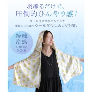 濡らして振るだけ ひんやり冷感 ポンチョ ボレ...の詳細画像4
