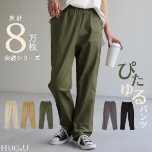 パンツ レディース  テーパードパンツ テーパード チノ