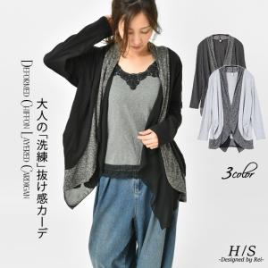 カーディガン レディース カーデ リブ ニット シフォン UV 冷房 対策 異素材ミックス 変形 羽織り カジュアル 秋 アウトレット