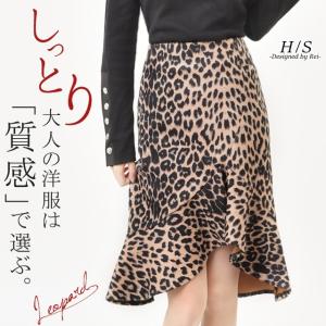 スカート レディース ミニスカート レオパード柄 ヒョウ柄 豹柄 レオパード 色 マーメイドスカート ボトムス 膝上 秋 アウトレット