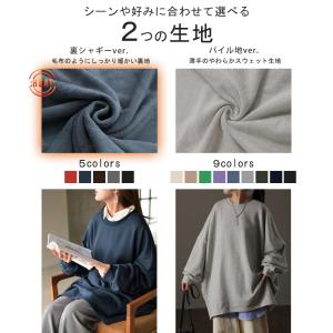スウェット 選べる裏地 裏シャギー パイル地 ...の詳細画像3
