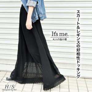 スカートレギンス スカート レギンス レース レギンススカート ロング スカート付きレギンス ストレッチ 大きいサイズ タイツ レーススカート レギパン 秋