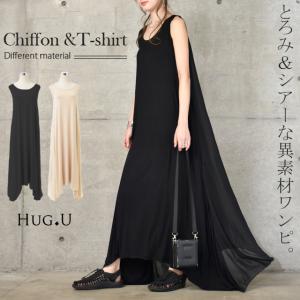 シースルー 黒 ワンピース カジュアルの商品一覧 通販 Yahoo ショッピング